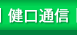 �@���V���u�����ʐM�v