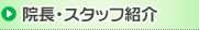 �@���E�X�^�b�t�Љ�