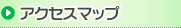 �A�N�Z�X�}�b�v